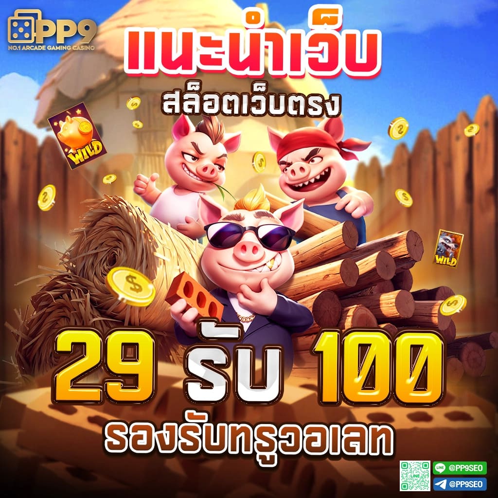 123auto เว็บตรง สล็อต ฝากถอนออโต้ ไม่ผ่านเอเย่นต์ 2026
