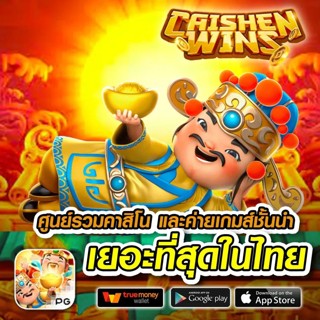 123win เว็บตรง สล็อต ฝากถอนออโต้ ไม่ผ่านเอเย่นต์ 2026