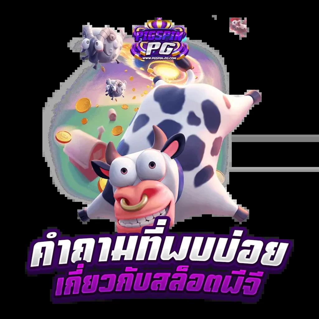 1 รับ 100 ทํา 200 ถอนได้ 100 เว็บตรง สล็อต ฝากถอนออโต้ 2026