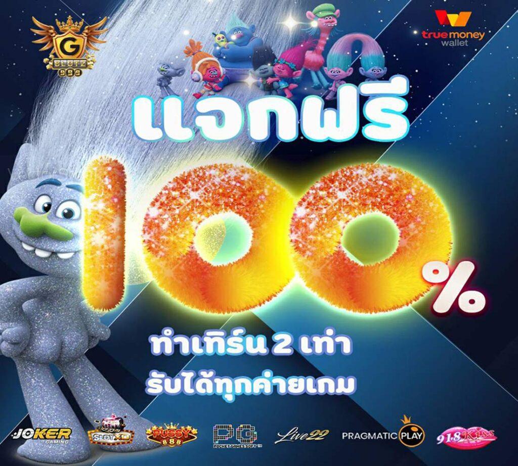 20รับ100 wallet เว็บตรง สล็อต ฝากถอนออโต้ ไม่ผ่านเอเย่นต์ 2026