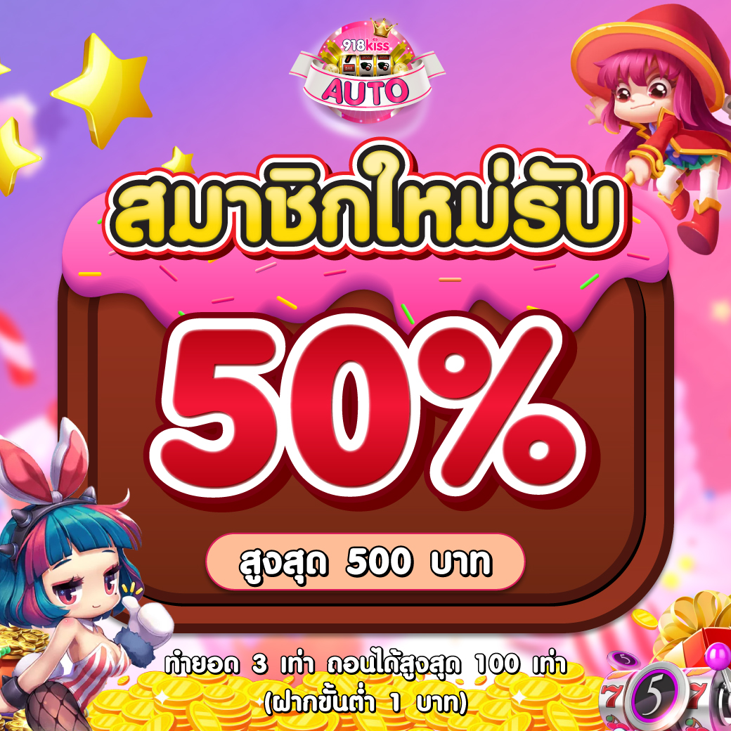 askmebet เว็บตรง สล็อต ฝากถอนออโต้ ไม่ผ่านเอเย่นต์ 2026