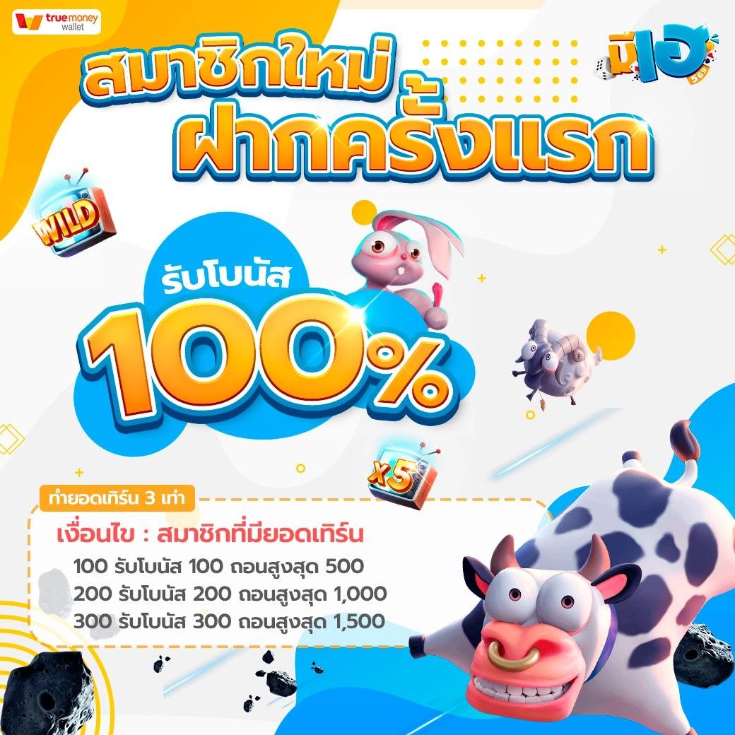 beo555 เว็บตรงสล็อต ฝากถอนออโต้ไม่ผ่านเอเย่นต์ 2026