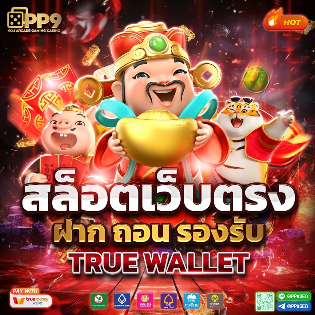 bet911 เว็บตรง สล็อต ฝากถอนออโต้ ไม่ผ่านเอเย่นต์ 2026