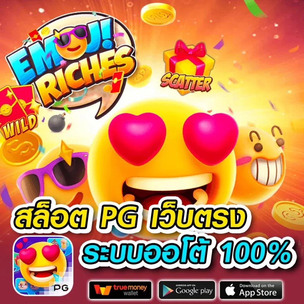 betflik789 เข้าสู่ระบบ เว็บตรง สล็อต ฝากถอนออโต้ ไม่ผ่านเอเย่นต์ 2026