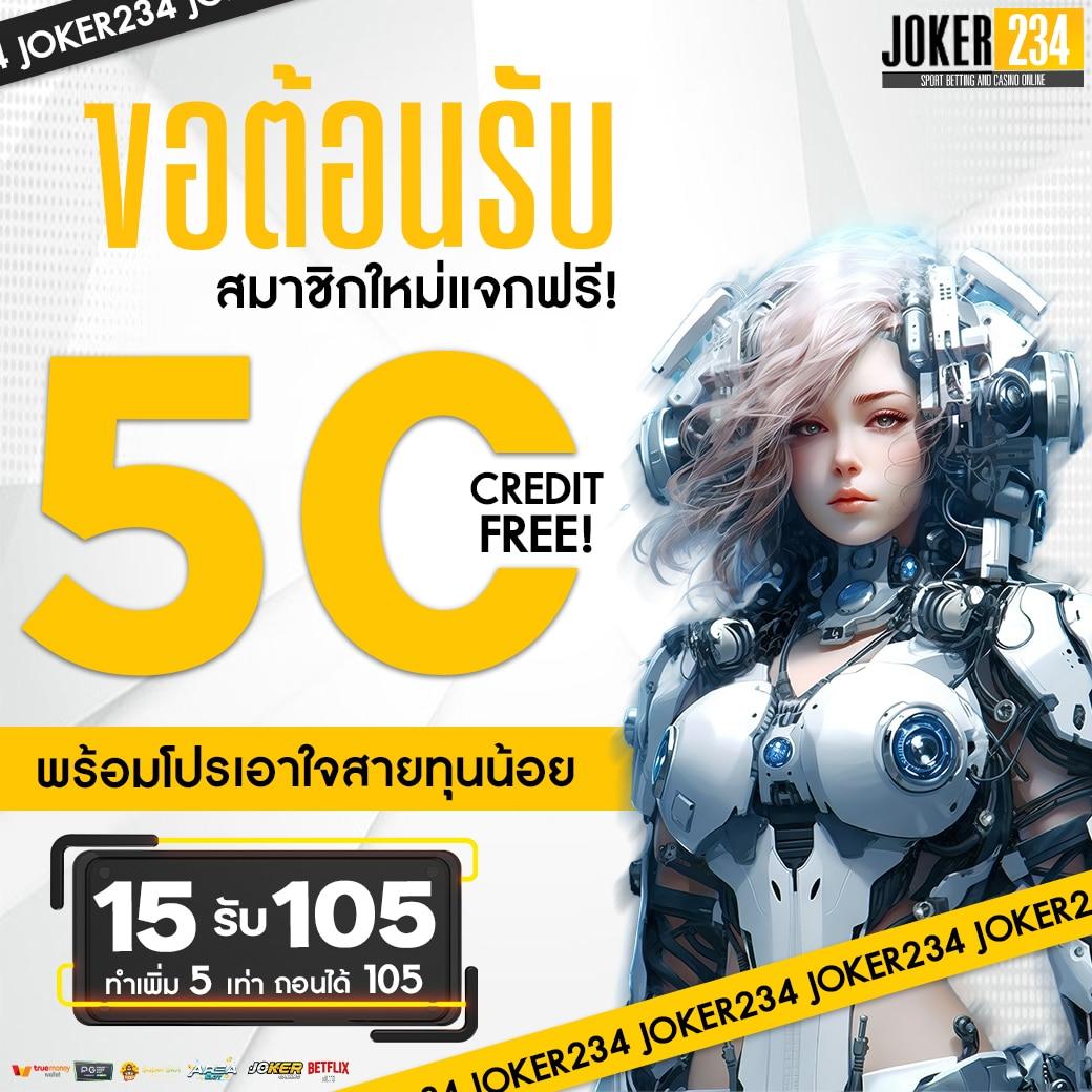betflix joker เว็บตรง สล็อต ฝากถอนออโต้ ไม่ผ่านเอเย่นต์ 2026