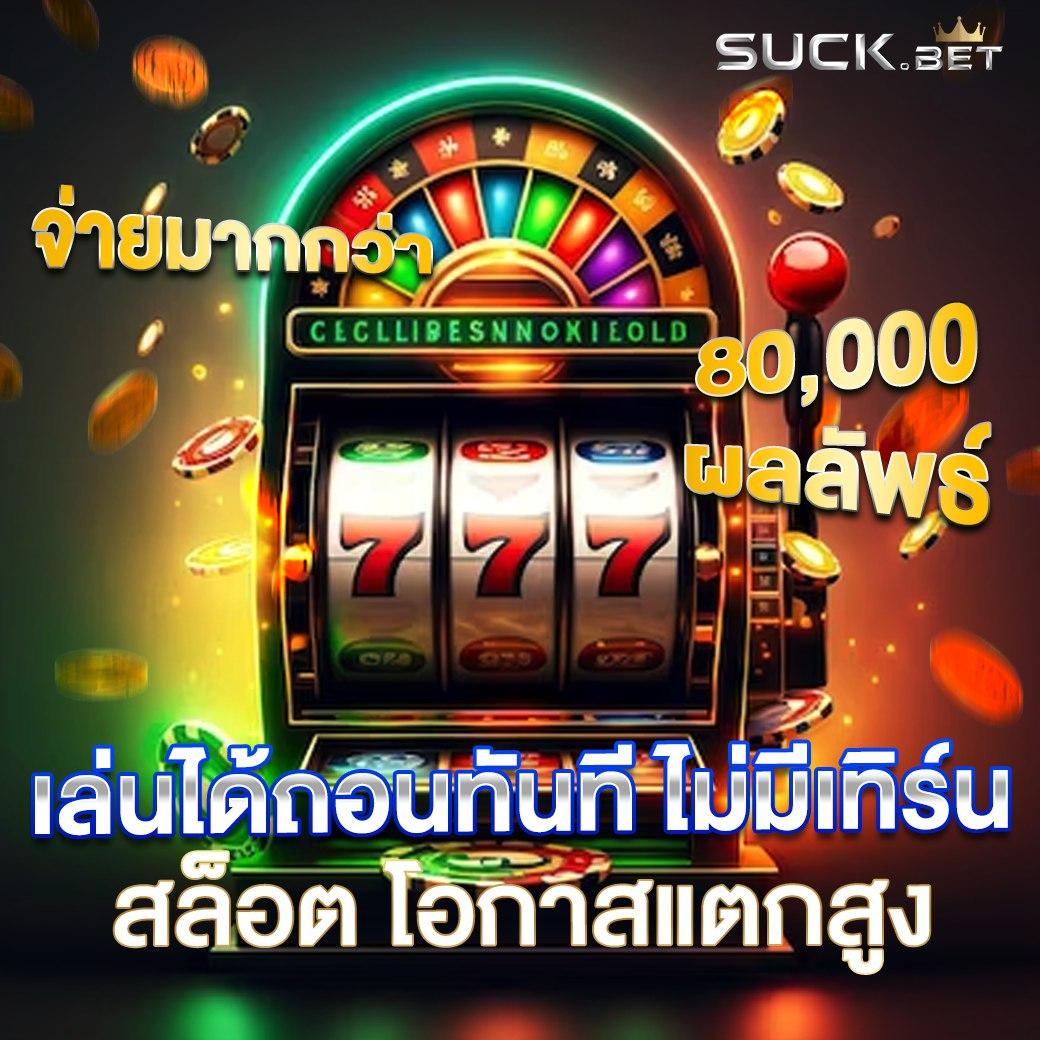 bkplus เว็บตรง สล็อต ฝากถอนออโต้ ไม่ผ่านเอเย่นต์ 2026