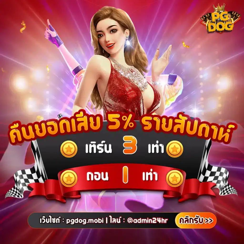 dumbo12345 เว็บตรง สล็อต ฝากถอนออโต้ ไม่ผ่านเอเย่นต์ 2026