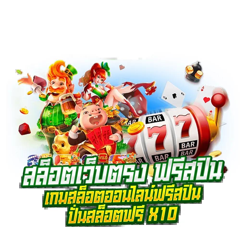 fafa168 สล็อตเว็บตรง ฝากถอนออโต้ เว็บตรง สล็อต ฝากถอนออโต้ 2026
