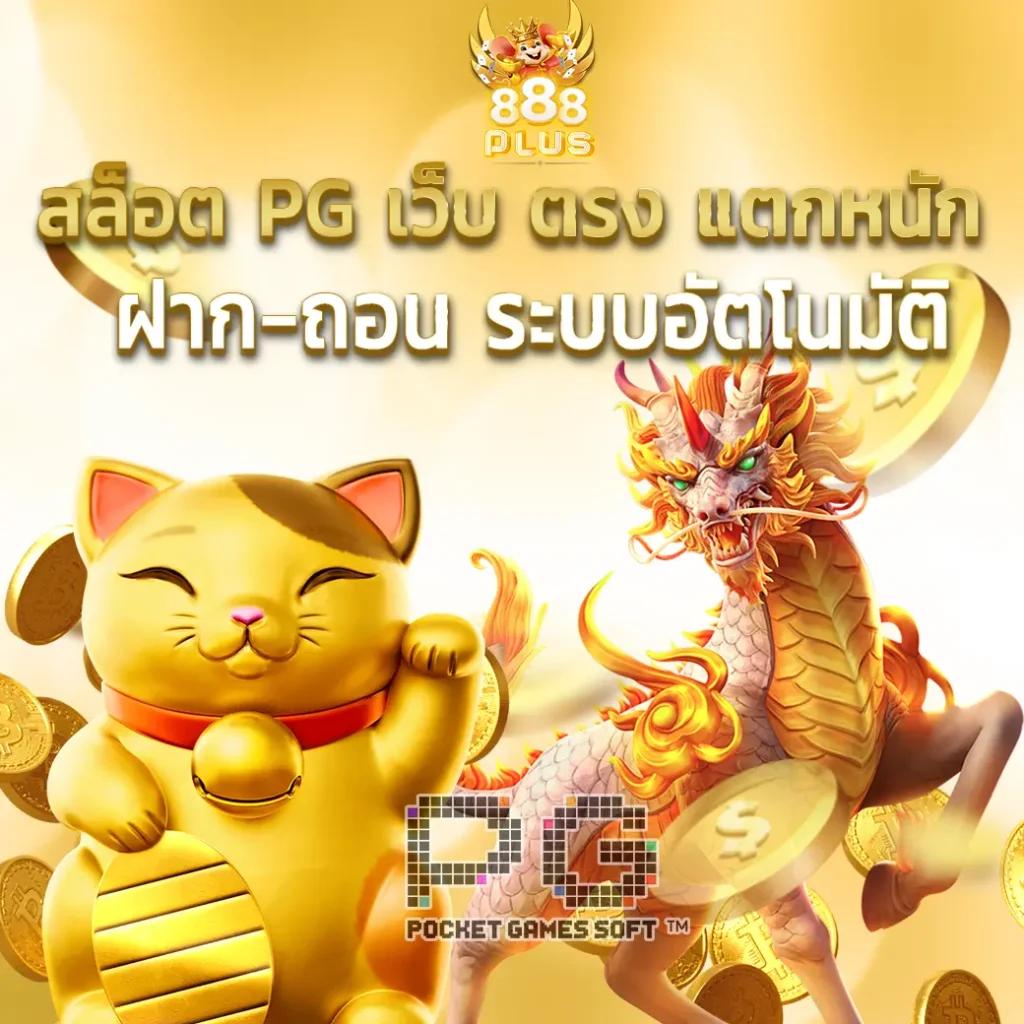 fafa678 เว็บตรง สล็อต ฝากถอนออโต้ ไม่ผ่านเอเย่นต์ 2026