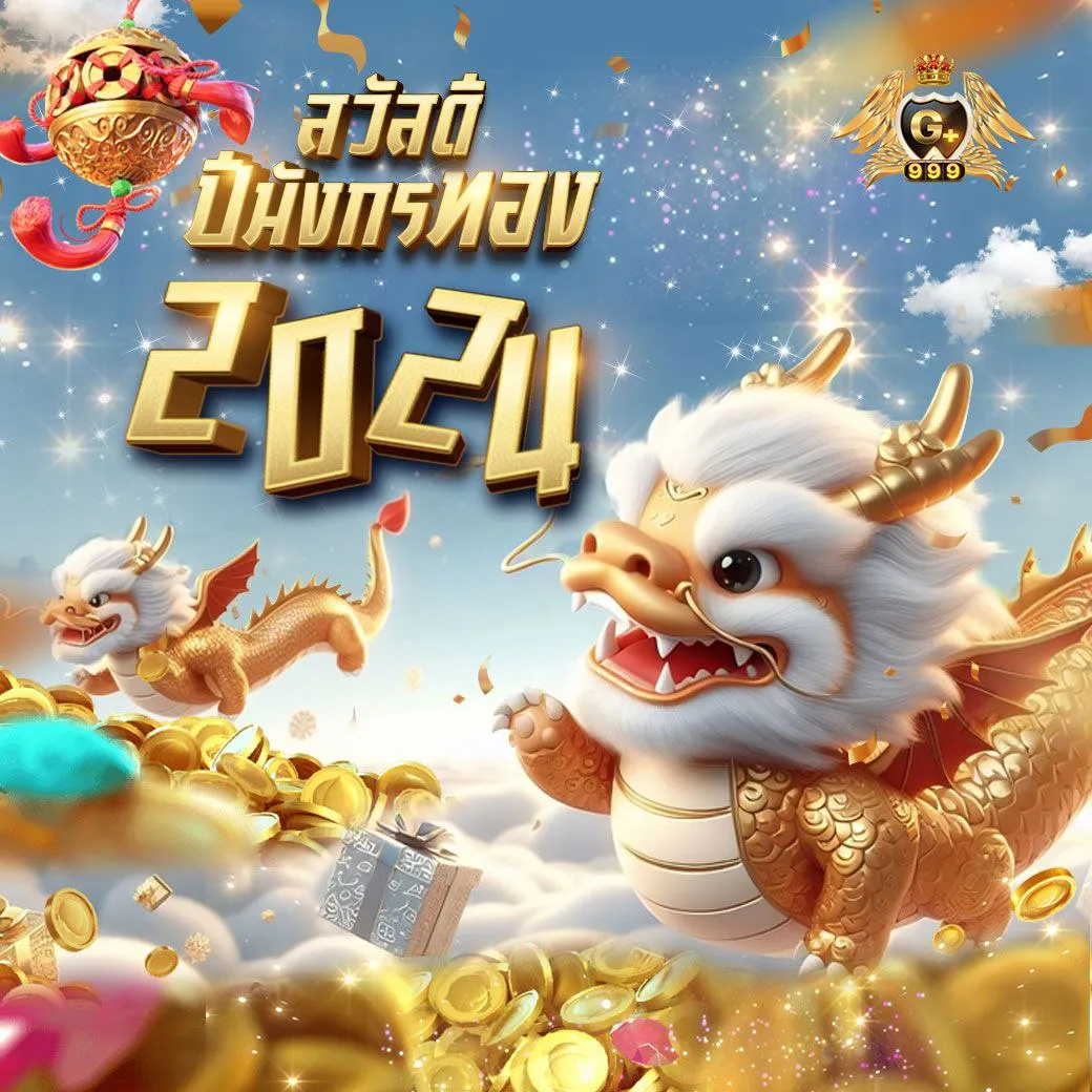 g2gchamp เว็บตรง สล็อต ฝากถอนออโต้ ไม่ผ่านเอเย่นต์ 2026