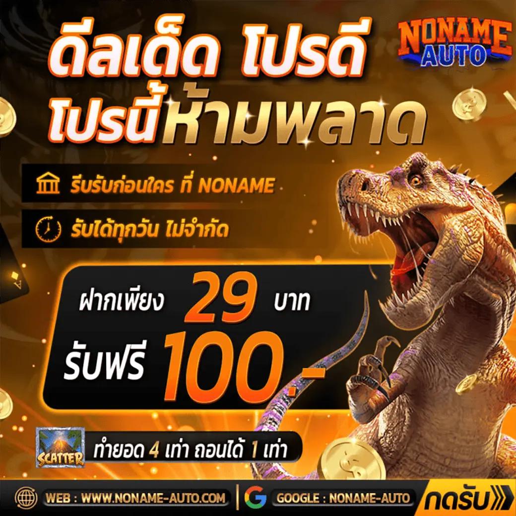 goatbet555 เว็บตรง สล็อต ฝากถอนออโต้ ไม่ผ่านเอเย่นต์ 2026
