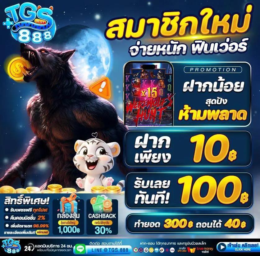 goatbet69 เว็บตรง สล็อต ฝากถอนออโต้ ไม่ผ่านเอเย่นต์ 2026