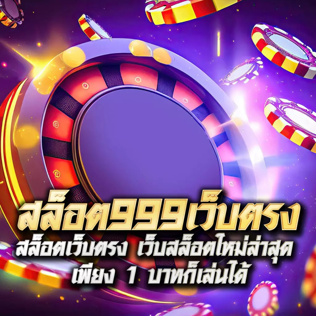 goatbet888เข้าสู่ระบบ เว็บตรง สล็อต ฝากถอนออโต้ ไม่ผ่านเอเย่นต์ 2026