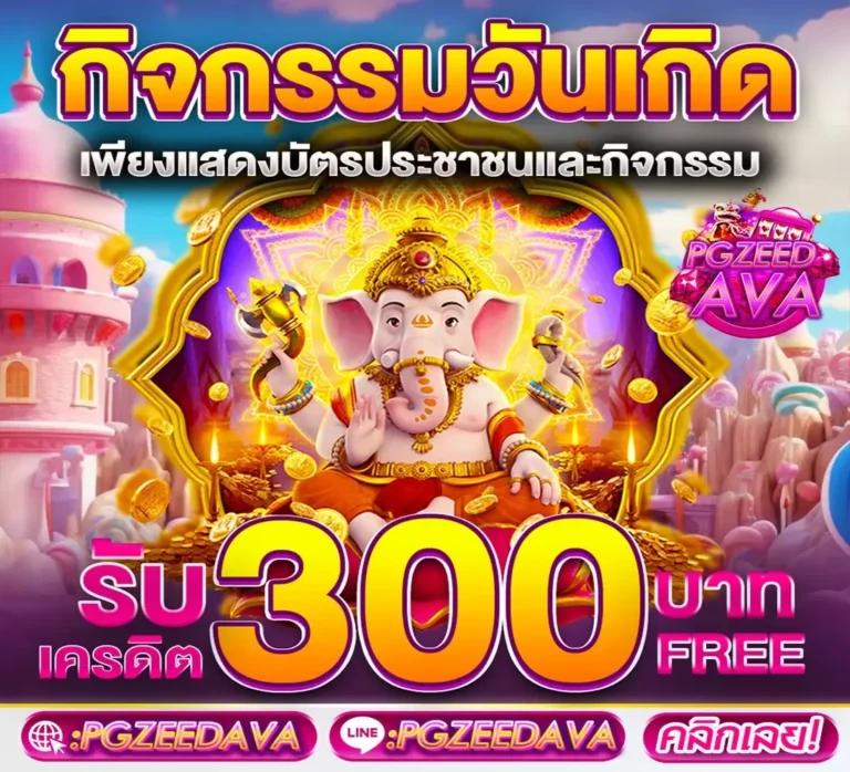 grand dragon 4d เว็บตรง สล็อต ฝากถอนออโต้ ไม่ผ่านเอเย่นต์ 2026