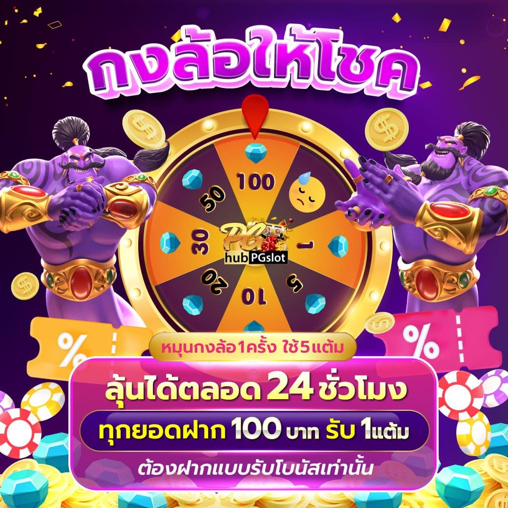 huaydaddy เว็บตรง สล็อต ฝากถอนออโต้ ไม่ผ่านเอเย่นต์ 2026