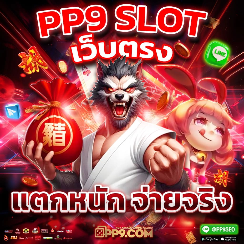 jili slot เว็บตรง สล็อต ฝากถอนออโต้ ไม่ผ่านเอเย่นต์ 2026