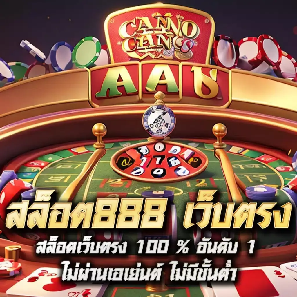 jinda55 เว็บตรง สล็อต ฝากถอนออโต้ ไม่ผ่านเอเย่นต์ 2026