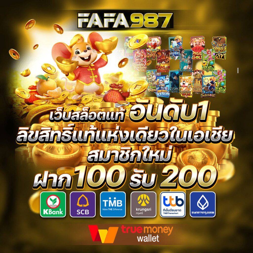kickoffbet เว็บตรง สล็อต ฝากถอนออโต้ ไม่ผ่านเอเย่นต์ 2026