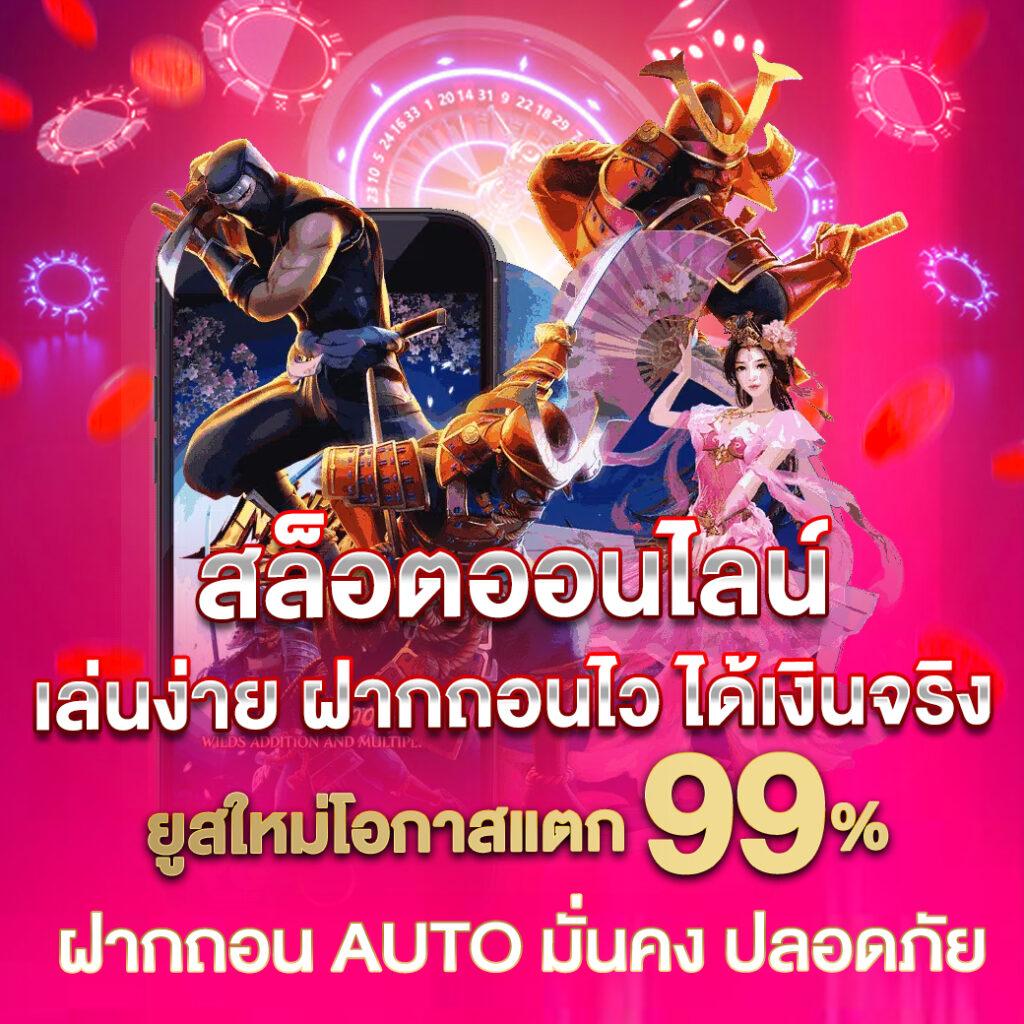 kingslot828 เว็บตรง สล็อต ฝากถอนออโต้ ไม่ผ่านเอเย่นต์ 2026