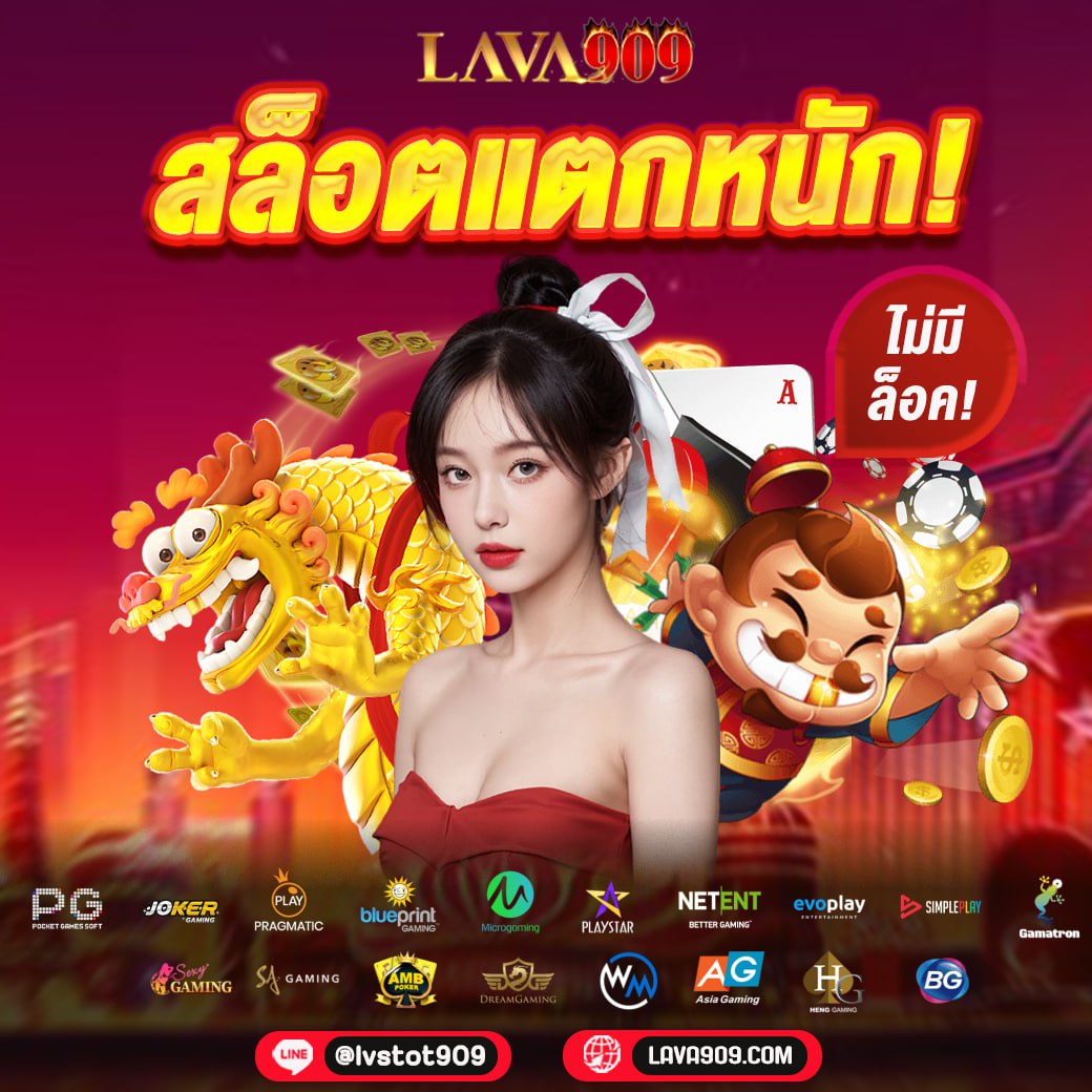 lsm44 เว็บตรง สล็อต ฝากถอนออโต้ ไม่ผ่านเอเย่นต์ 2026