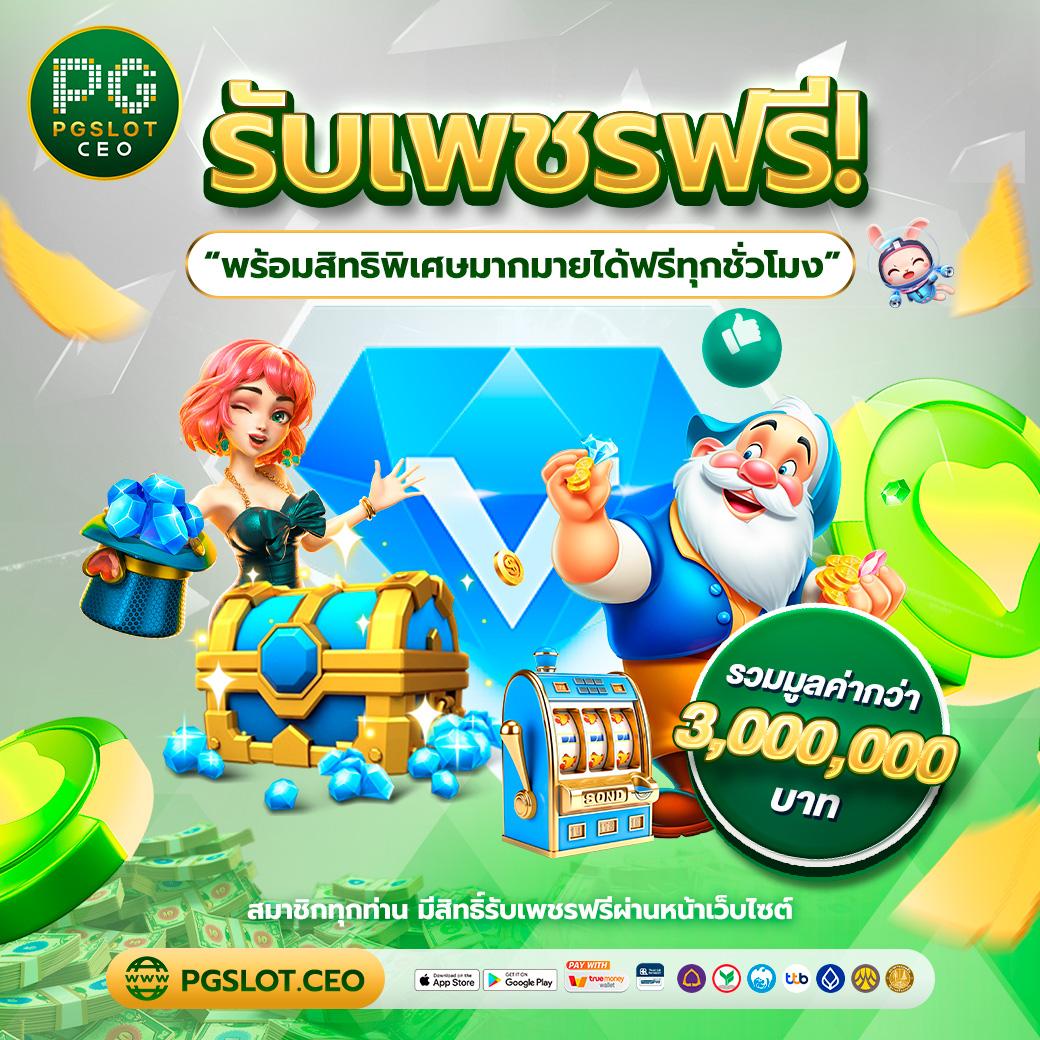 mukaslot เว็บตรง สล็อต ฝากถอนออโต้ ไม่ผ่านเอเย่นต์ 2026