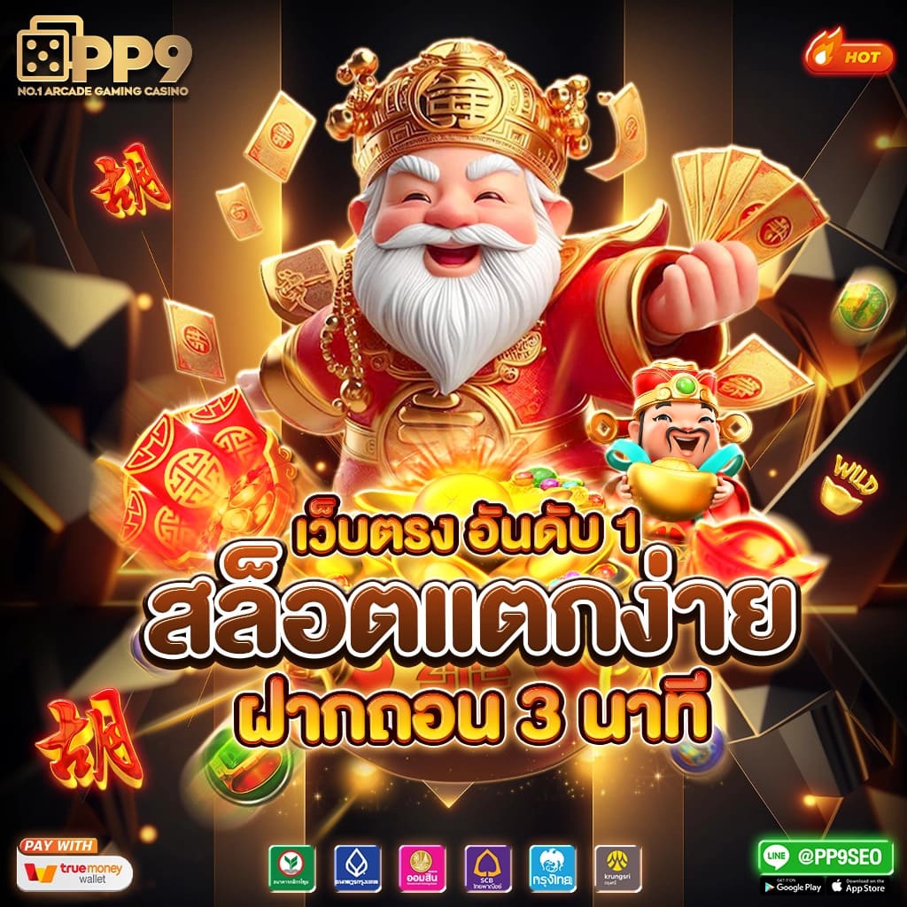 naga game เว็บตรง สล็อต ฝากถอนออโต้ ไม่ผ่านเอเย่นต์ 2026