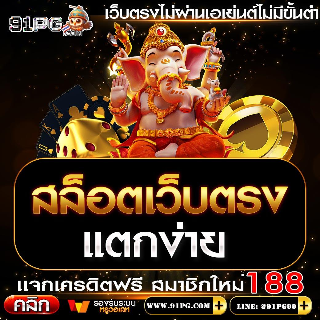 paris666 เว็บตรง สล็อต ฝากถอนออโต้ ไม่ผ่านเอเย่นต์ 2026