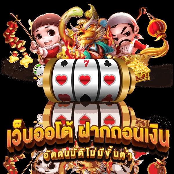 pg slot png เว็บตรง สล็อต ฝากถอนออโต้ ไม่ผ่านเอเย่นต์ 2026