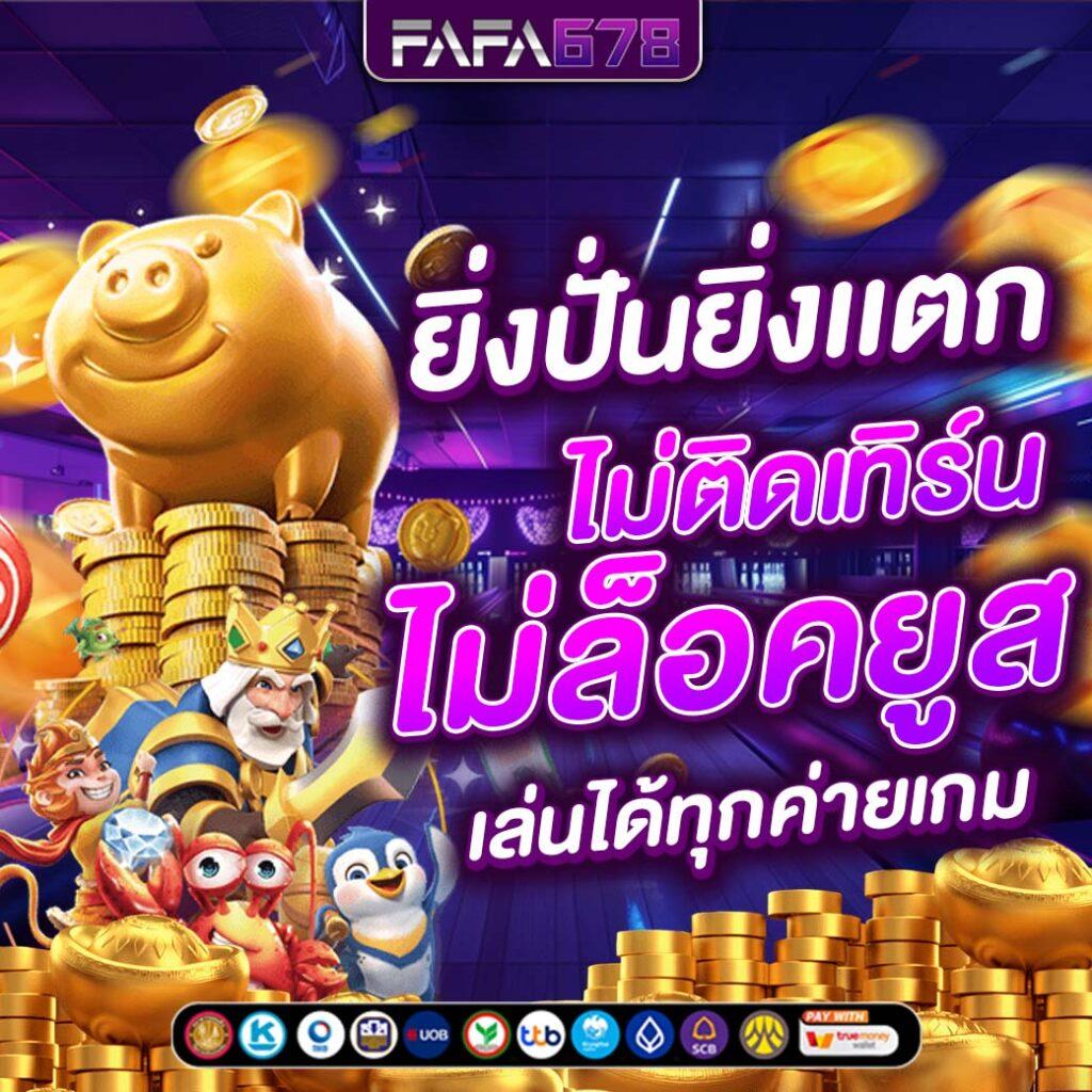 pgslot in เว็บตรง สล็อต ฝากถอนออโต้ ไม่ผ่านเอเย่นต์ 2026