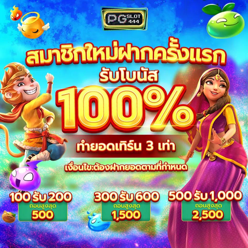 pgslotcash เว็บตรง สล็อต ฝากถอนออโต้ ไม่ผ่านเอเย่นต์ 2026