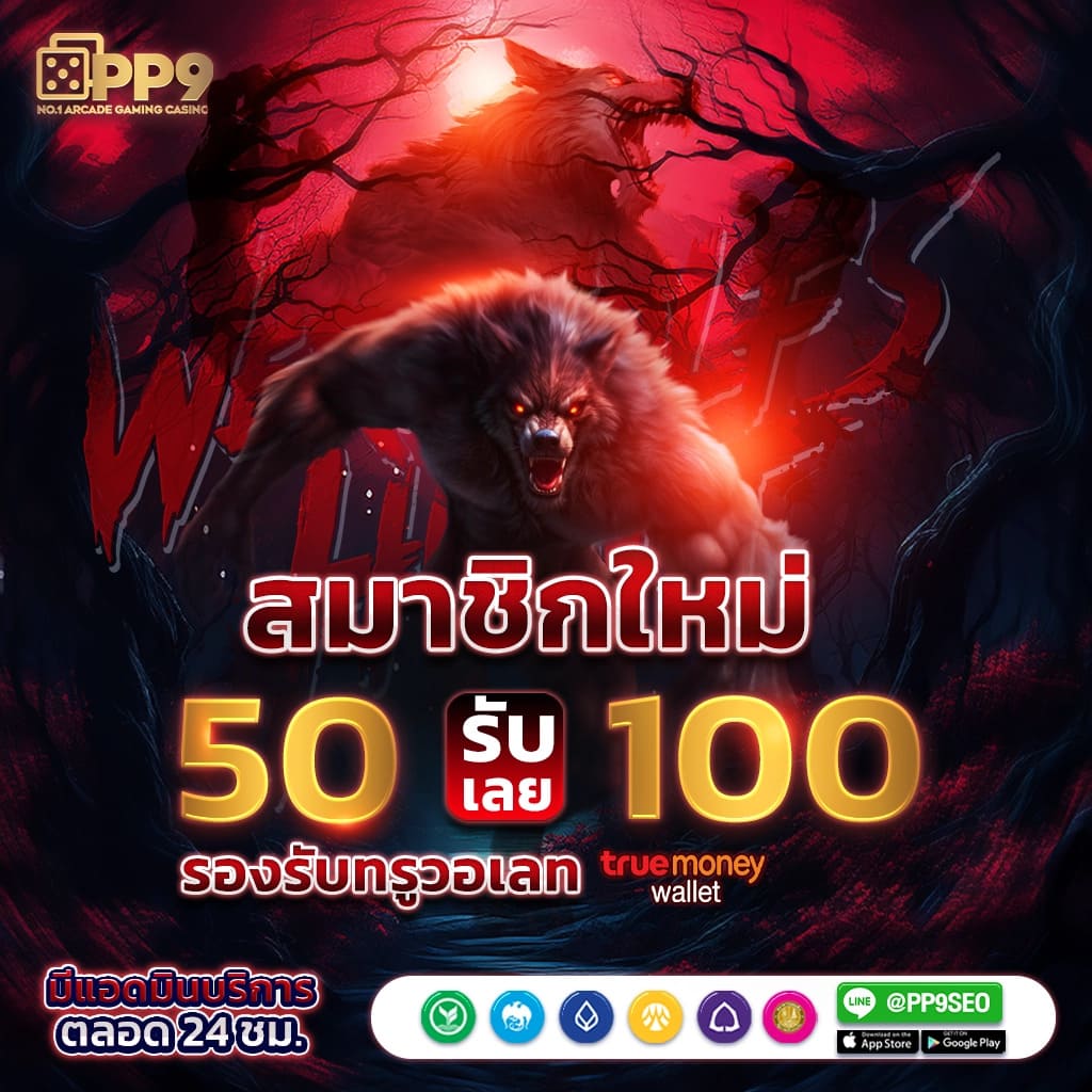 pung999plus เว็บตรง สล็อต ฝากถอนออโต้ ไม่ผ่านเอเย่นต์ 2026