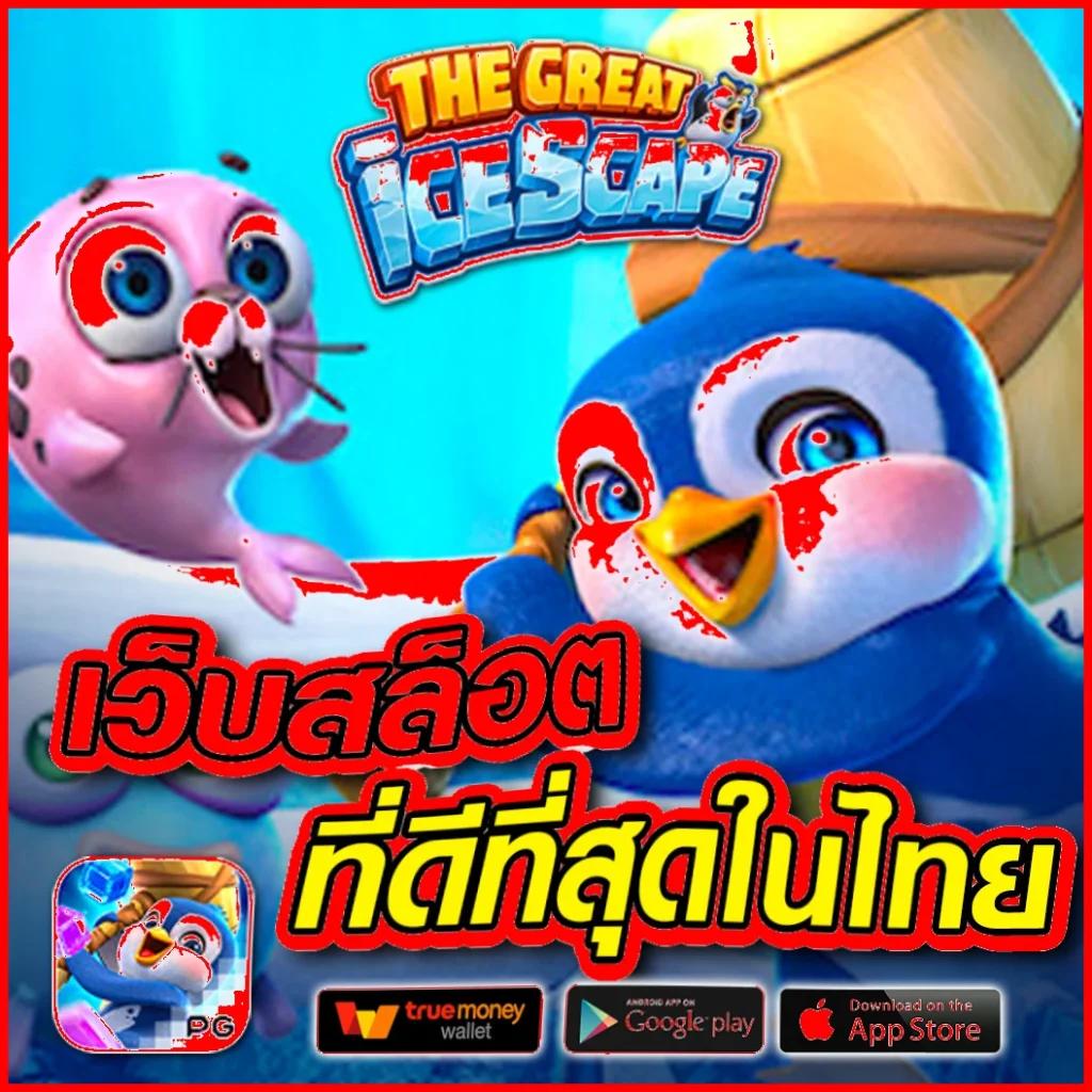 pxj slot ทางเข้า สล็อต เว็บตรง ฝากถอนออโต้ ไม่ผ่านเอเย่นต์ 2026
