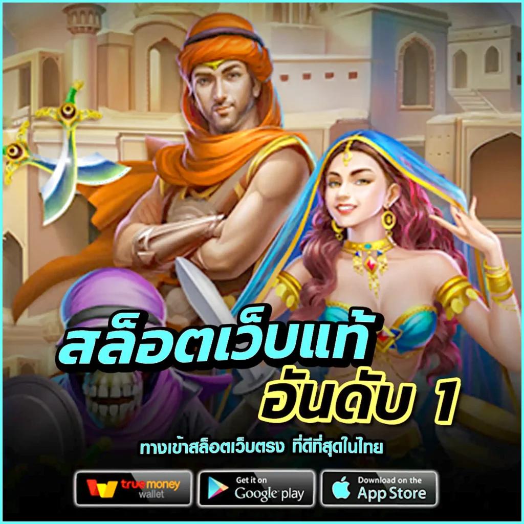 pxj thai เว็บตรง สล็อต ฝากถอนออโต้ ไม่ผ่านเอเย่นต์ 2026