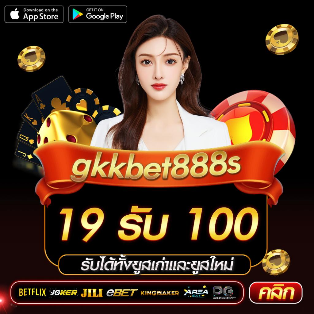 sagame88 เว็บตรง สล็อต ฝากถอนออโต้ ไม่ผ่านเอเย่นต์ 2026