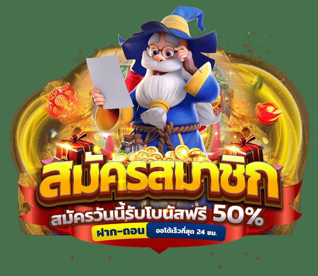 slot pg auto เว็บตรง สล็อต ฝากถอนออโต้ ไม่ผ่านเอเย่นต์ 2026