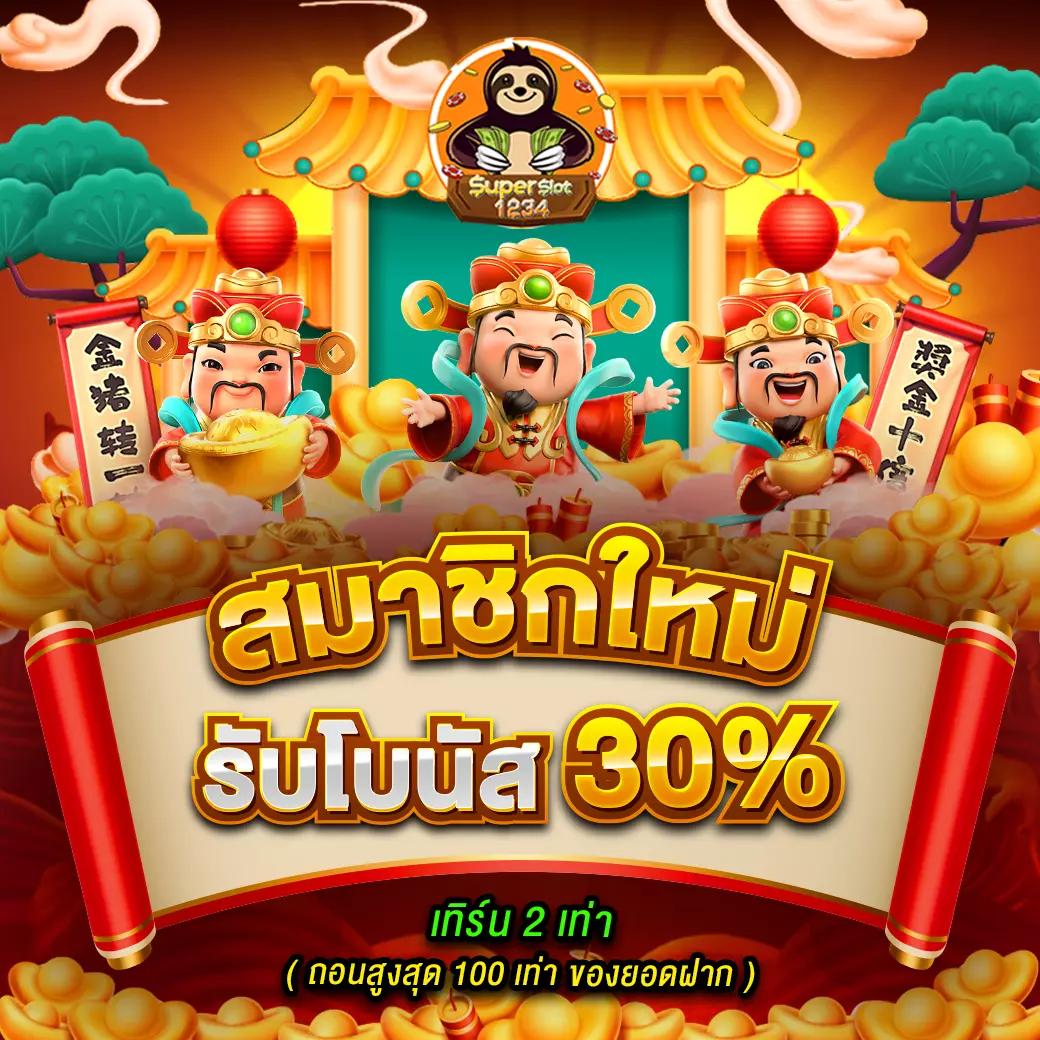 super1688 เว็บตรง สล็อต ฝากถอนออโต้ ไม่ผ่านเอเย่นต์ 2026