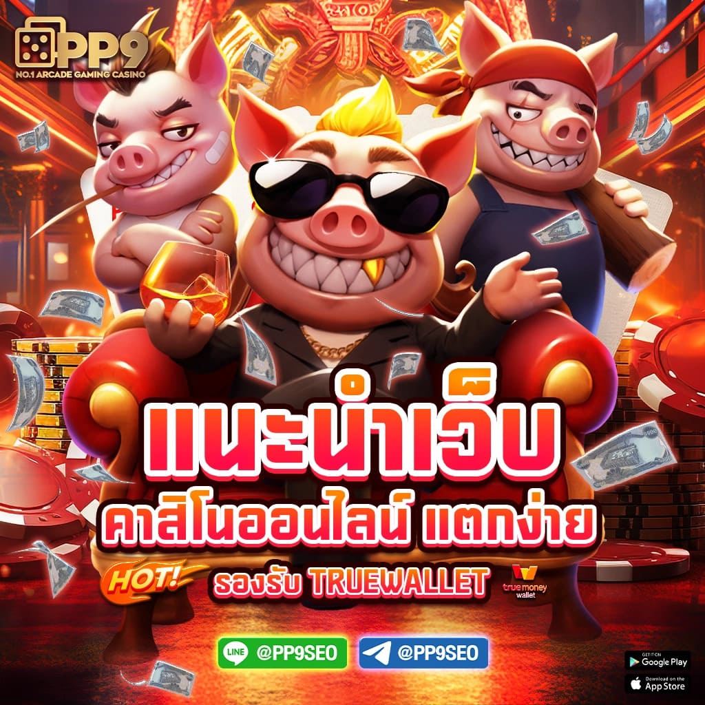 super pg 1688 เว็บตรง สล็อต ฝากถอนออโต้ ไม่ผ่านเอเย่นต์ 2026