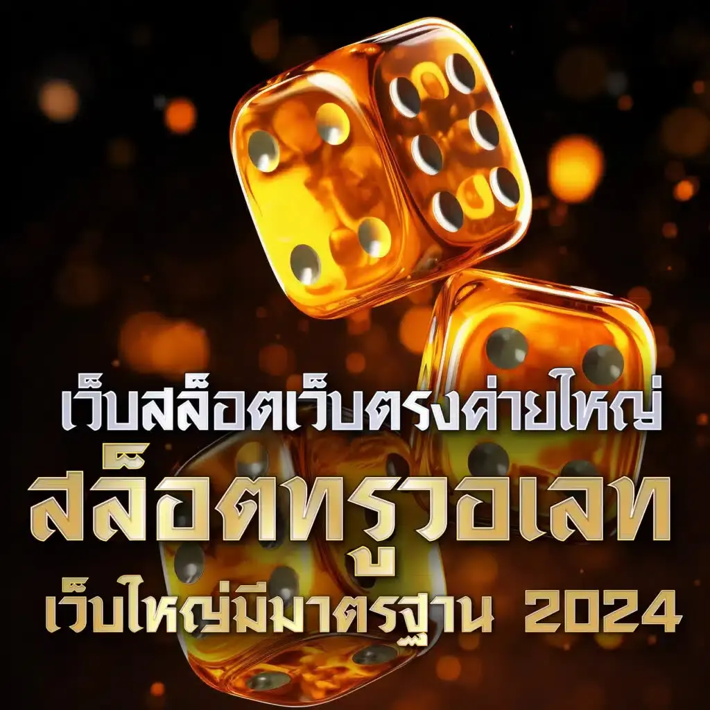 sushi 555 สล็อต เว็บตรง สล็อต ฝากถอนออโต้ ไม่ผ่านเอเย่นต์ 2026