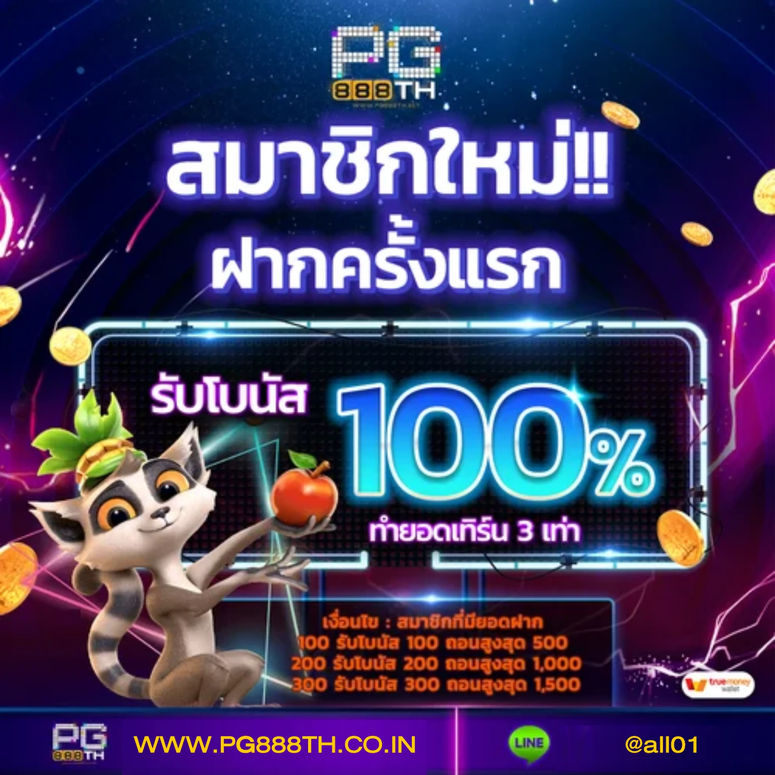 true wallet เว็บตรง สล็อต ฝากถอนออโต้ ไม่ผ่านเอเย่นต์ 2026
