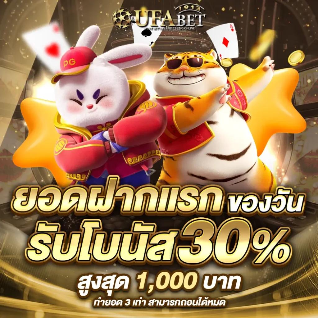 ufa365 เข้าสู่ระบบ เว็บตรง สล็อต ฝากถอนออโต้ ไม่ผ่านเอเย่นต์ 2026