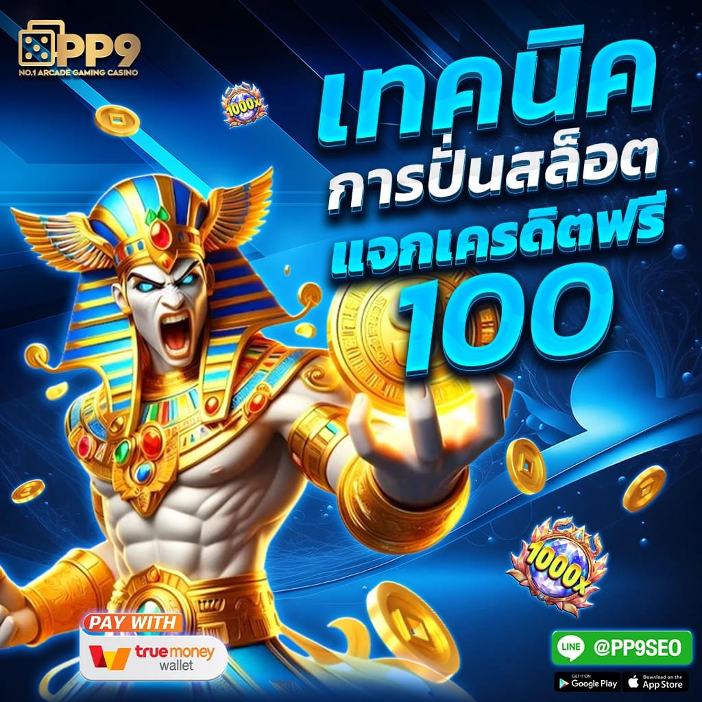 ufabetwin เว็บตรง สล็อต ฝากถอนออโต้ ไม่ผ่านเอเย่นต์ 2026