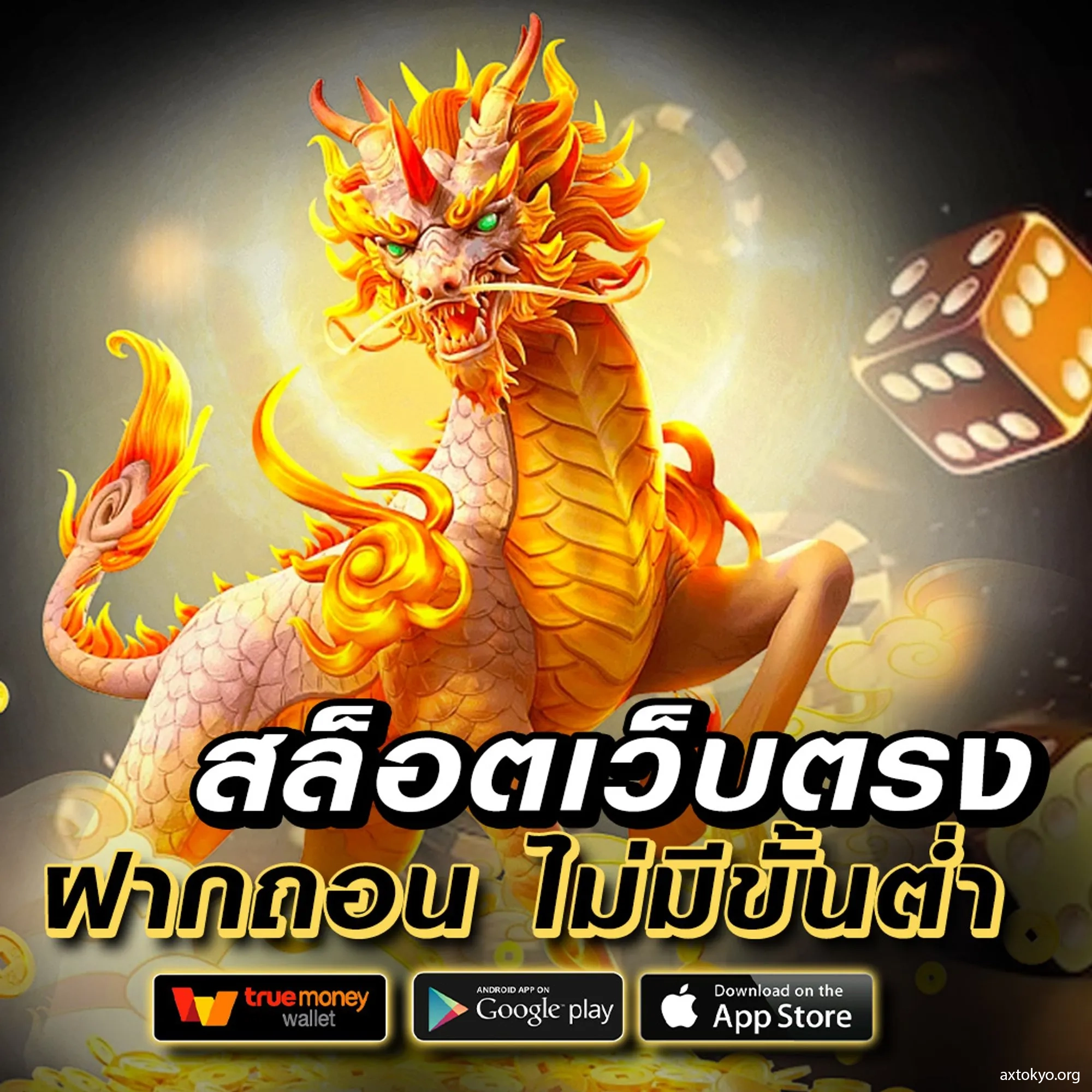 ufac168 เว็บตรง สล็อต ฝากถอนออโต้ ไม่ผ่านเอเย่นต์ 2026