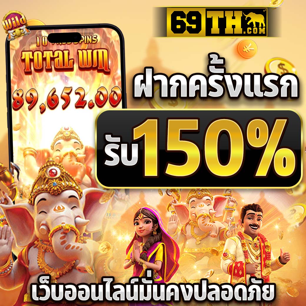 ufar88 เว็บตรง สล็อต ฝากถอนออโต้ ไม่ผ่านเอเย่นต์ 2026