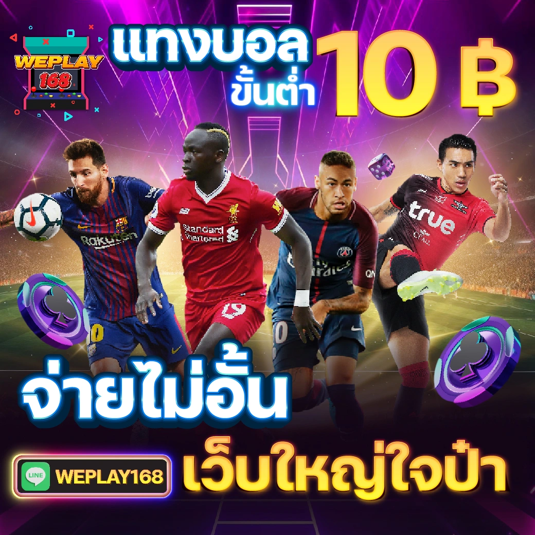 ufawin8899 เว็บตรง ฝากถอนออโต้ สล็อต เว็บตรงไม่ผ่านเอเย่นต์ 2026