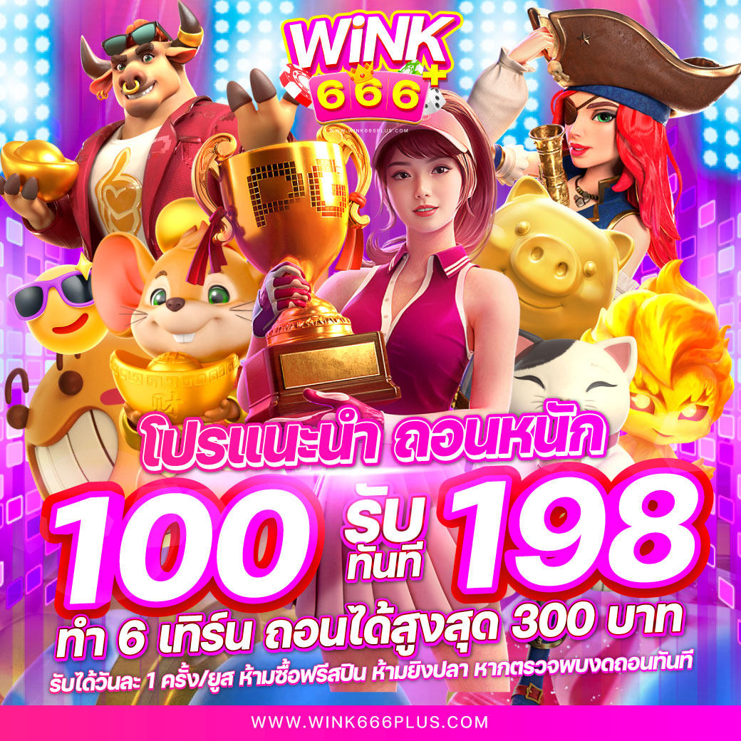 w69 สล็อต เว็บตรง สล็อต ฝากถอนออโต้ ไม่ผ่านเอเย่นต์ 2026