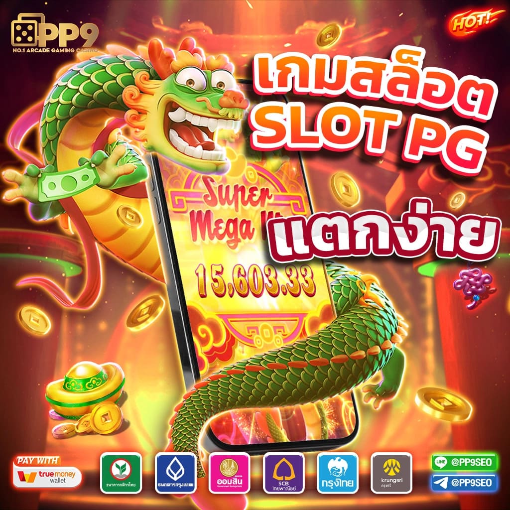 w999win เว็บตรง สล็อต ฝากถอนออโต้ ไม่ผ่านเอเย่นต์ 2026