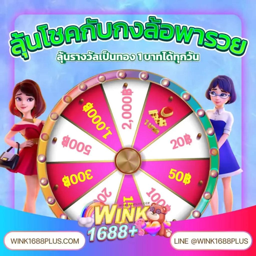 winbet55 เว็บตรง สล็อต ฝากถอนออโต้ ไม่ผ่านเอเย่นต์ 2026
