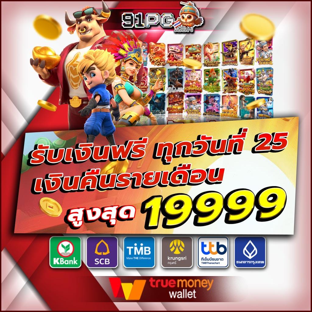 กงล้อ88 เว็บตรง สล็อต ฝากถอนออโต้ ไม่ผ่านเอเย่นต์ 2026
