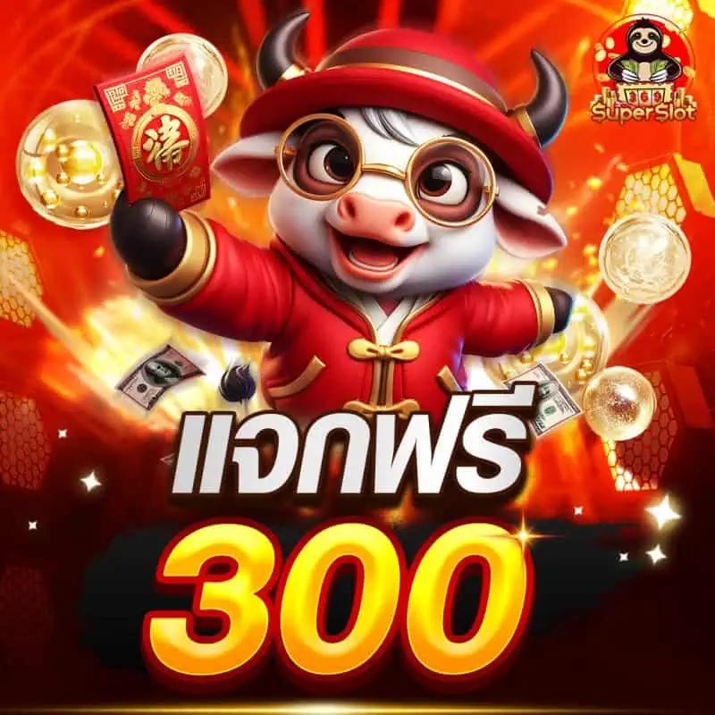 ซุปเปอร์สล็อต1688 เว็บตรง สล็อต ฝากถอนออโต้ ไม่ผ่านเอเย่นต์ 2026