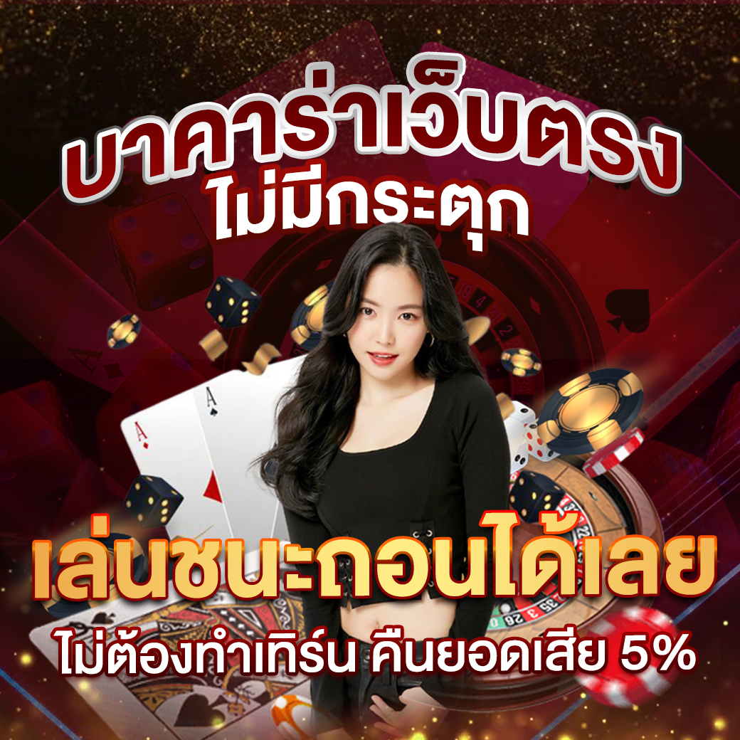 ดวงเศรษฐี168 เว็บตรง สล็อต ฝากถอนออโต้ไม่ผ่านเอเย่นต์ 2026